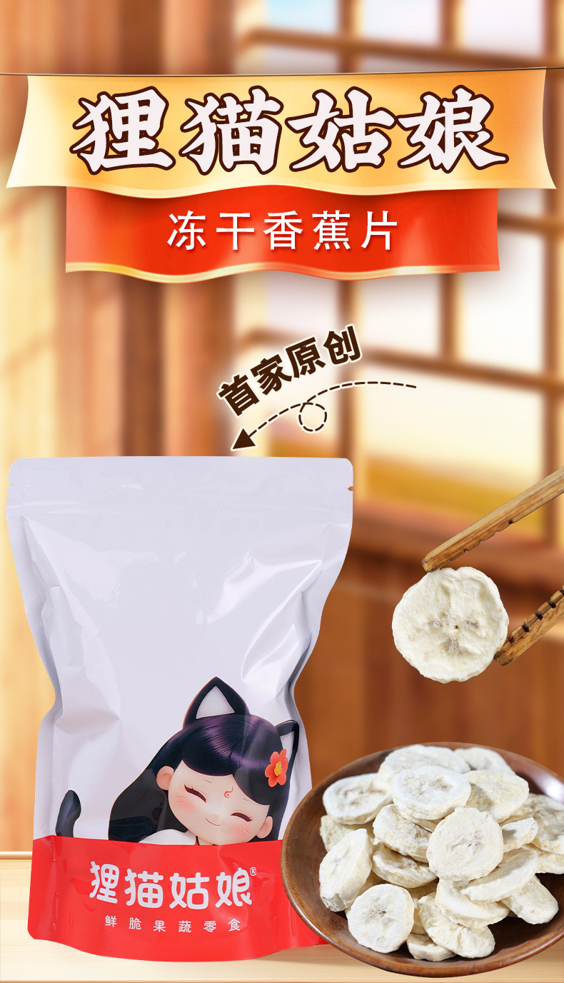 Dried Banana Chips 100g Bag Sweet Banana Slices Office Snack for Movie Nights and Everyday Snacking overview
