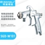 压送式定制手动sgd-w101喷枪