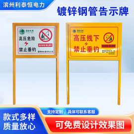 镀锌钢管烤漆双立柱警示牌燃气电缆管道指示牌不锈钢看板宣传栏UV