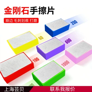 金刚石手擦片石材玻璃岩板木材抛光手持打磨瓷砖修边器去毛刺崩边