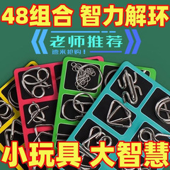 Intellectual unlocking 24-piece memory iron ring buckle Luban lock complete set of children's students' intellectual development educational toys for adults