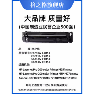 ��֮���m�û���M251n���� CF210A���� M251NW M276N M276NW pro 2