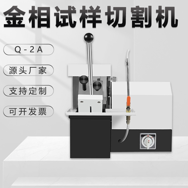 金相高速切割机Q-2A切金属塑料胶管380v小型手动台式砂轮切割机
