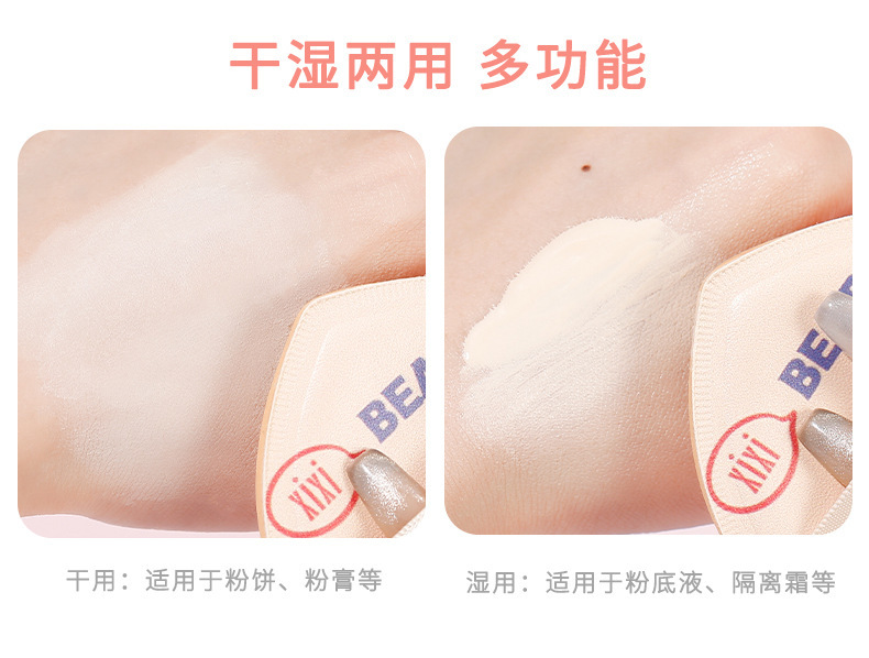 xixi Bear Cub Milk Coffee Powder Puff, dry and wet dual-purpose, Super soft, non-powder sponge Foundation liquid, beauty egg makeup tool undefined