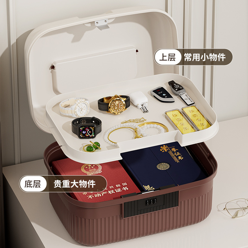 密码收纳箱隐私文件带锁收纳盒车载家用贵重物品储物箱塑料整理箱|undefined