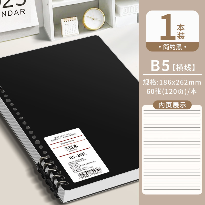 Cuaderno de bobina desmontable cuaderno de la escuela secundaria a4 notas de alto valor visual simple retro B5