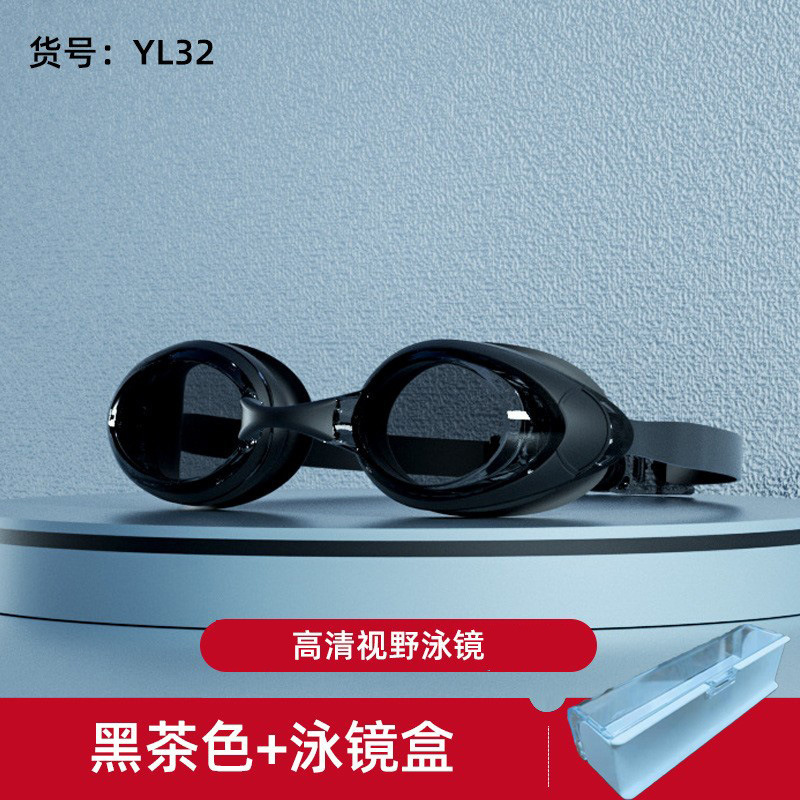 YL32 고화질 플랫 블랙 브라운 수영 고글 + 수영 고글 상자