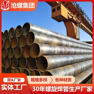 碳素螺旋钢管X52PSL2级 美标API5L标准 外径20英寸天然气输送管线