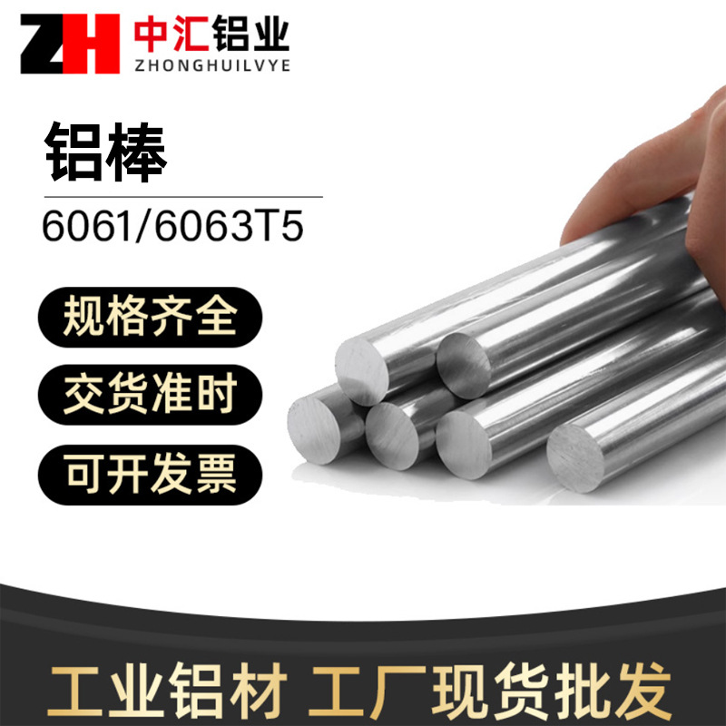 6082T6铝棒线材铝棒实心圆棒6061铝型材折弯材加工定制加工