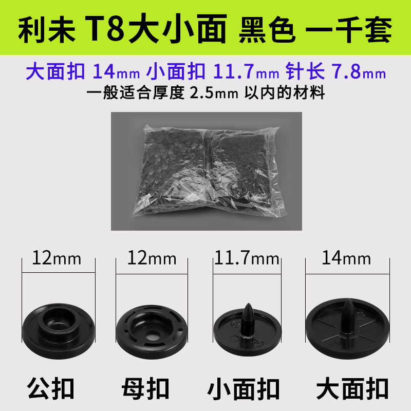 Botones a presión de plástico T3/T5/T8 para carpeta y ropa, al por mayor