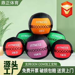 健身药球软式成人儿童运动训练深蹲非弹力康复实心球平衡药球墙球