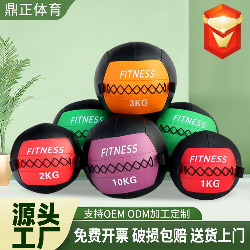 健身药球软式成人儿童运动训练深蹲非弹力康复实心球平衡药球墙球|undefined