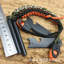 户外打火石镁棒打火石取火棒野外求生玉米结7芯伞绳带口哨8*80mm