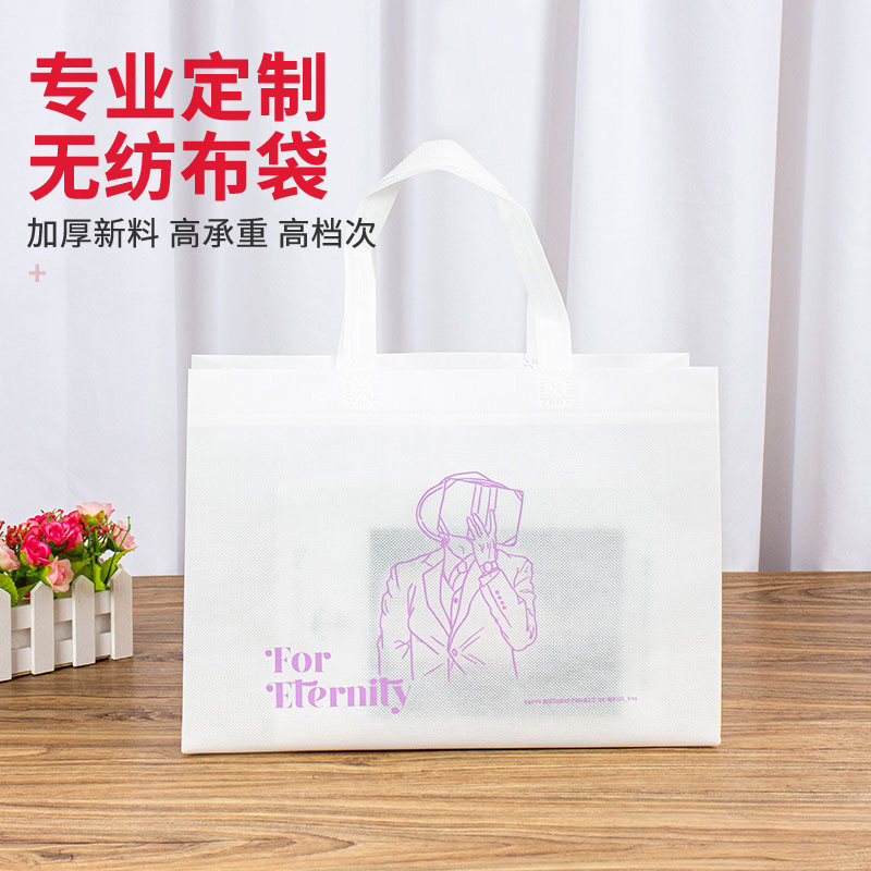 Logo-Printable Non-Woven Bags, Customized Commercial Gift Bags, Clothing Bags, Environmentally Friendly Handbags, Shopping Bags, Advertising Bags Logo-Printable Non-Woven Bags, Customized Commercial Gift Bags, Clothing Bags, Environmentally Friendly Handbags, Shopping Bags, Advertising Bags