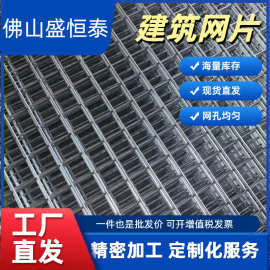 广东工厂建筑网片地暖网片挂墙桥梁建设水利建设现货珠三角当日达