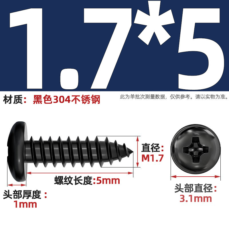 国标黑色304不锈钢十字圆头自攻螺丝钉盘头镀黑锌发黑MM2M3M4M5M6|undefined