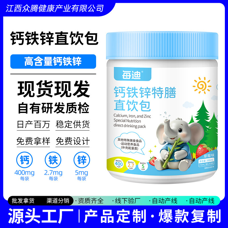 Calcium, Iron, and Zinc Oral Liquid Supplement, High-Calcium Multivitamin Liquid, Calcium for Teenagers and Children, Nutritional Special Dietary Drink