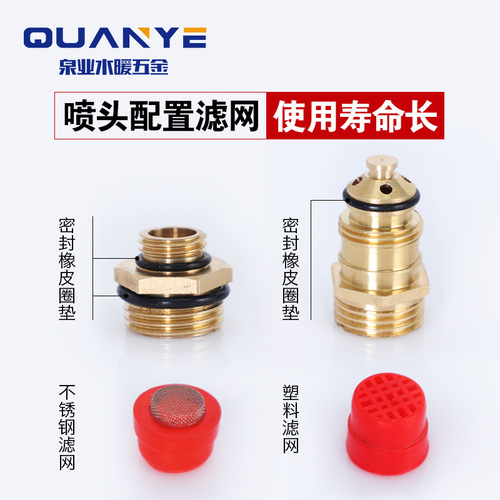 Brass bullet sprinkler irrigation sprinkler atomization cooling dust removal outdoor garden garden lawn watering flower irrigation sprinkler head