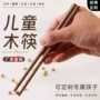 实木防滑练习儿童筷子