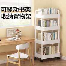收纳架可移动书架多层儿童阅读家用置物架小推车带轮落地简易书柜
