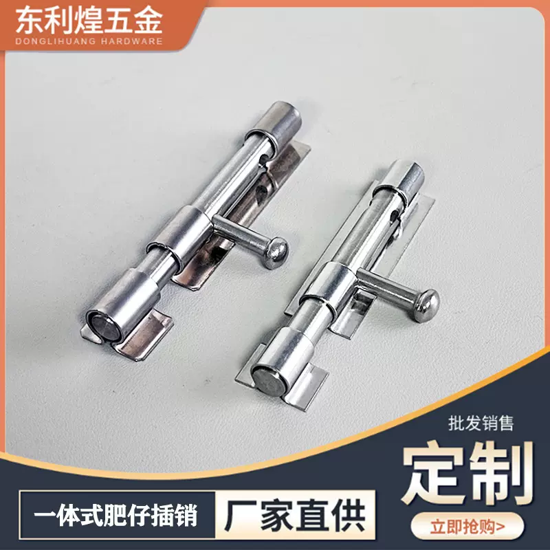 明装门闩拴扣不锈钢肥仔插销可挂锁木门宠物笼大门锁插销锁扣门锁