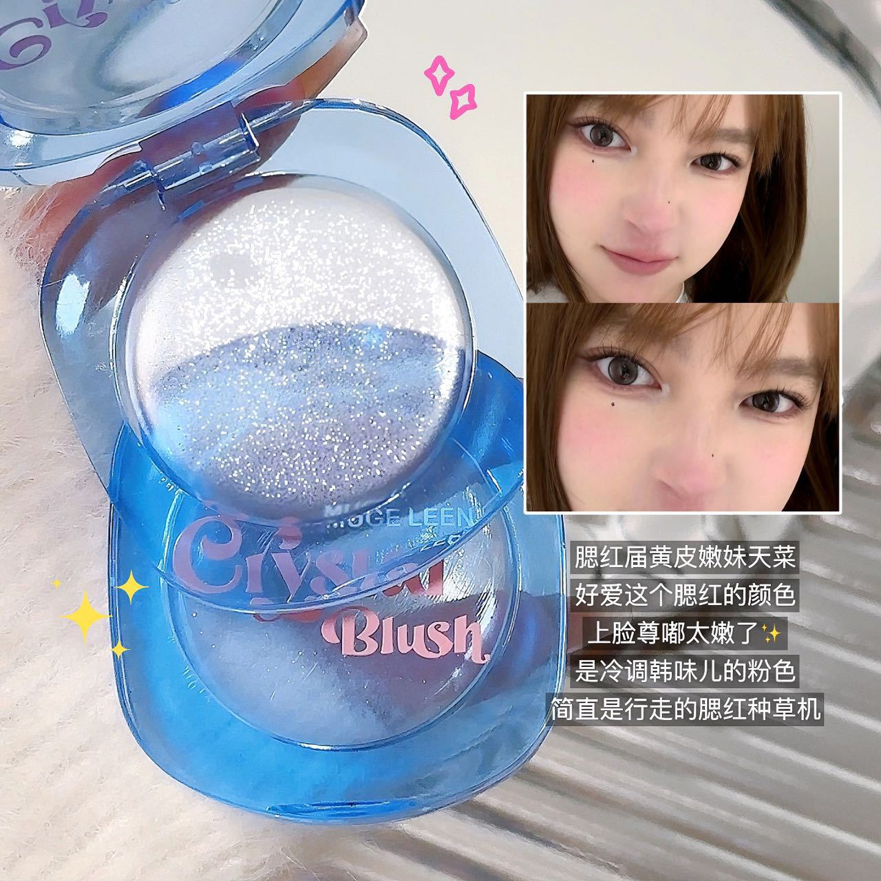 Placa de rubor de cristal transparente MUGE LEEN sin quitar el maquillaje