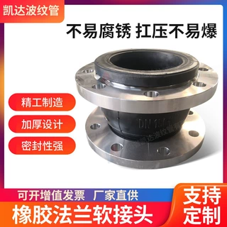 变径橡胶接头定制可曲挠柔性橡胶接头 EPDM三元乙丙橡胶软连接