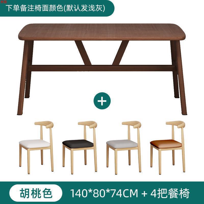 餐桌家用小户型轻奢现代简约长方形餐饮商用桌椅吃饭桌子出租房用|undefined