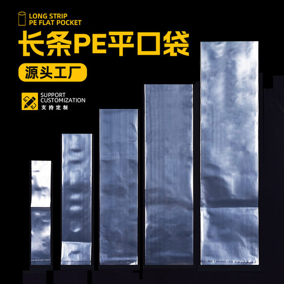 PE flat pocket long plastic bag thin rectangular film bag icicle hairtail straight tube transparent packaging bag wholesale