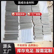 C276 镍基合金光圆 哈氏合金棒 海水淡化高氯离子紧固件专用圆钢