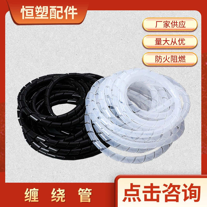 Поставка черно-белой проволоки обмотки трубы защитная втулка управления проволокой коллекции проволоки обмотки огнестойкой пучка трубы Рулонного Типа концевой ремень