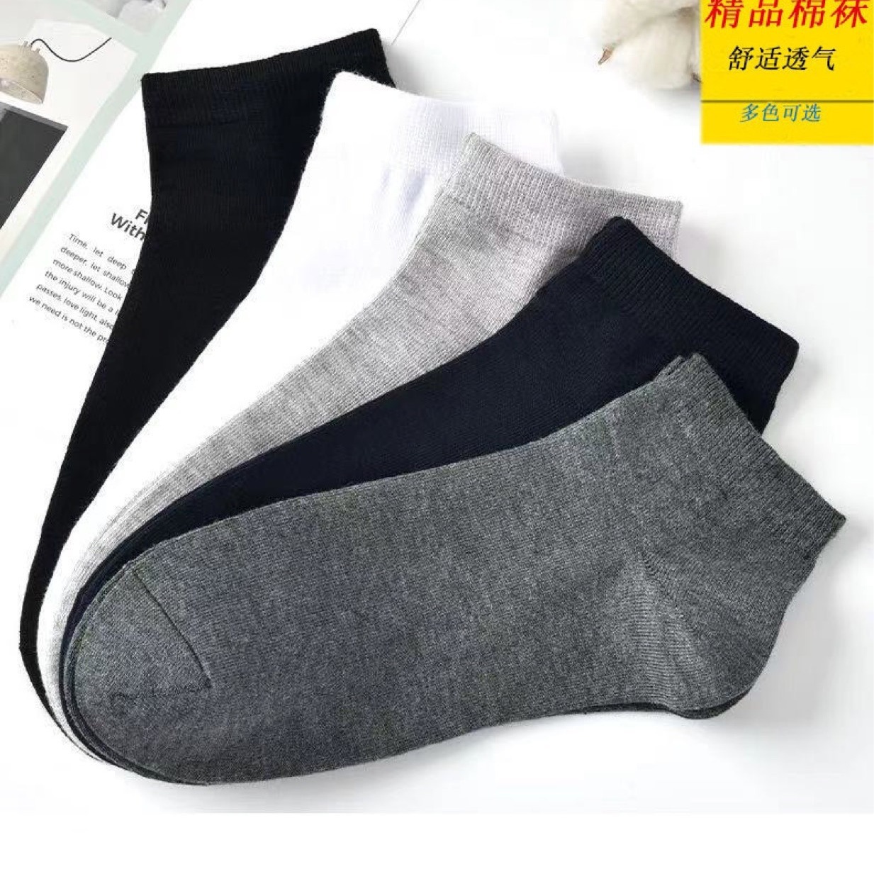 Black and white gray cotton socks men's shallow boat socks men's and women's invisible socks foot bath socks gifts welfare products wholesale