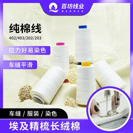 线类;绳/线;其他纺织辅料