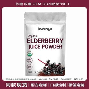 ӹľ֭ʳIBa䄩˃ͯELDERBERRYJUICE POWDER