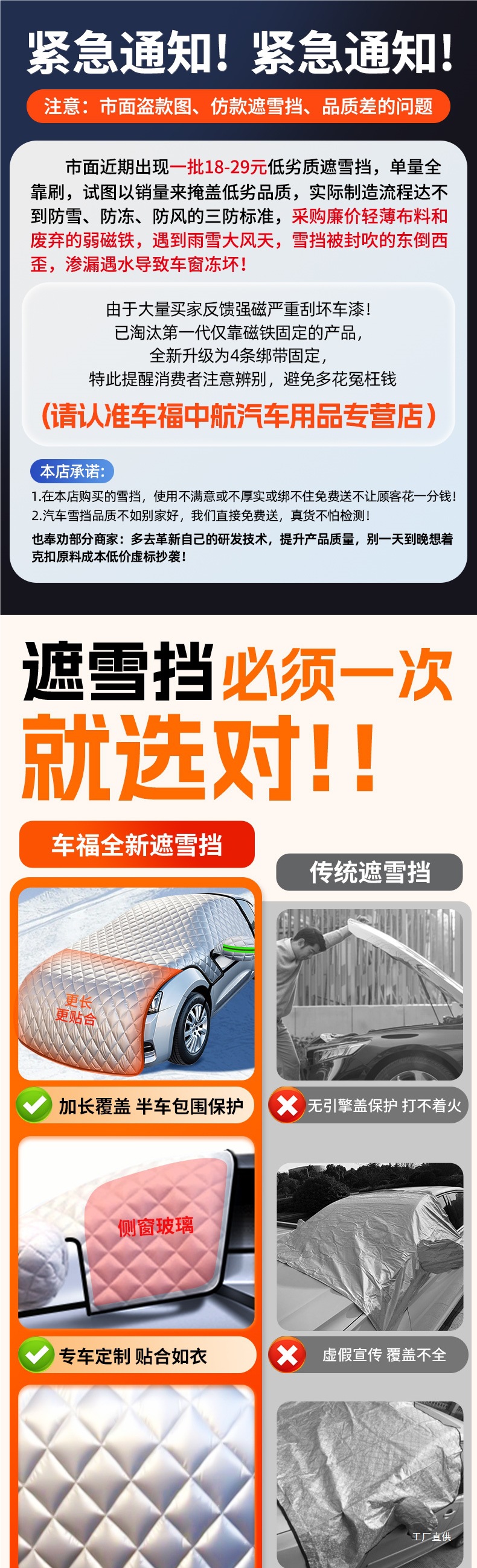 Car Cover, Universal Snow Cover, Winter Anti-Freeze Cover, Front Windshield, Snow-Proof and Frost-Proof Cover, Winter Peihui