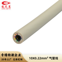 10芯帶氣管電纜醫療美容儀器氣管電纜 灰白色柔性帶氣路電纜