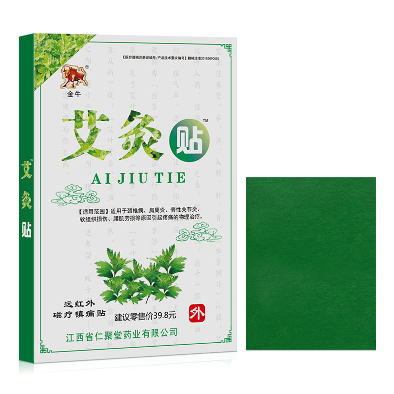 金牛灸は膏を貼って肩首の足腰の痛みを緩和します。|undefined