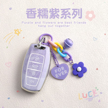 适用哈弗h6钥匙套香糯紫二代大狗猛龙h2/m6plus/f7神兽h9/TPU保护