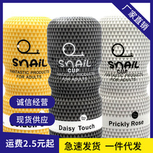 蜗牛男用飞机杯仿阴倒模名器阴口肛三交自慰器成人用品一件代发