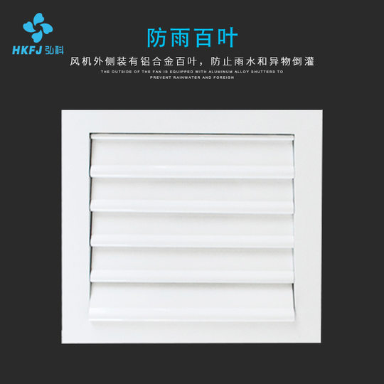 Hongke XBDZ Exhaust Fan Industrial Ventilation Heat Dissipation with Shutters Ventilation Fan Square Wall Explosion-proof Axial Flow Fan
