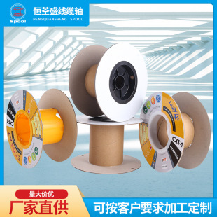 Supply Spool/Spool Printing Paper Spool/Paper Spool Rubber Spool/Rubber Spool Paper Reel/Rubber Reel Wooden Spool
