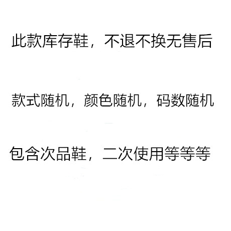 [재고 신발 크기 번호 색상 랜덤] 판매 후 없이 클리어런스 신발