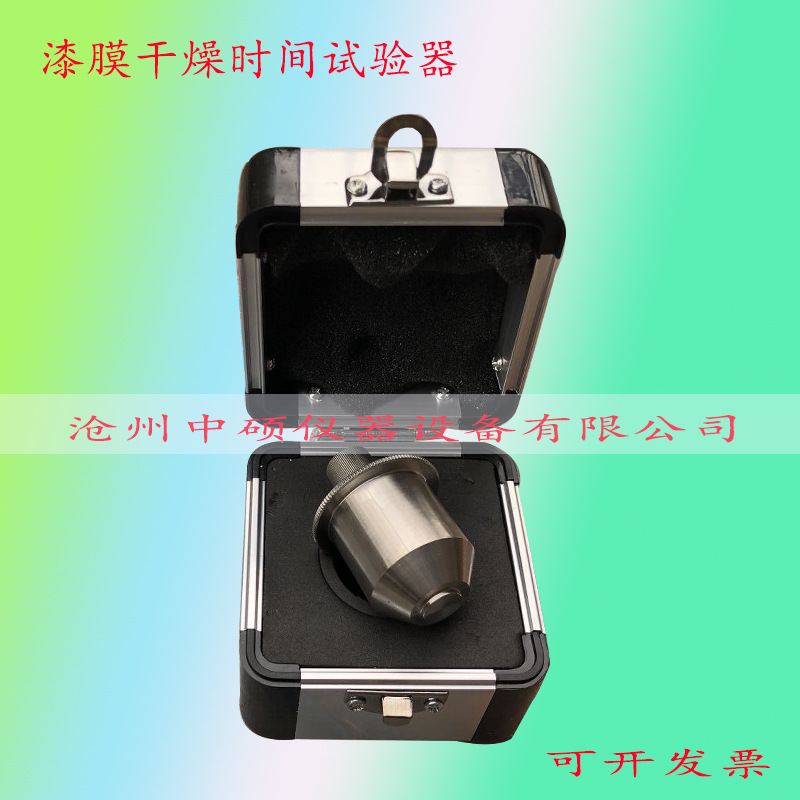 漆膜干燥时间试验器、漆膜干燥时间试验器涂膜、腻子膜干燥时间
