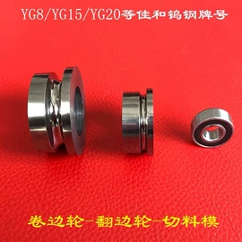 硬质合金;电火花;冲压模