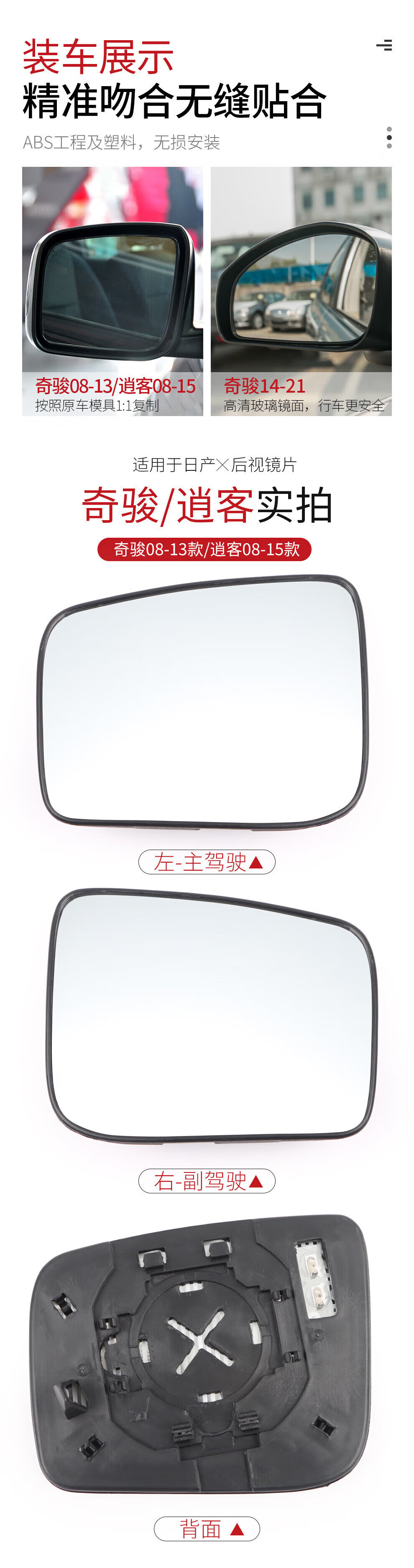 Suitable for Nissan X-Trail 08-21 Models, Rearview Mirror Lens for Qashqai 08-21 Models, Murano Reversing Mirror, Reflective Mirror