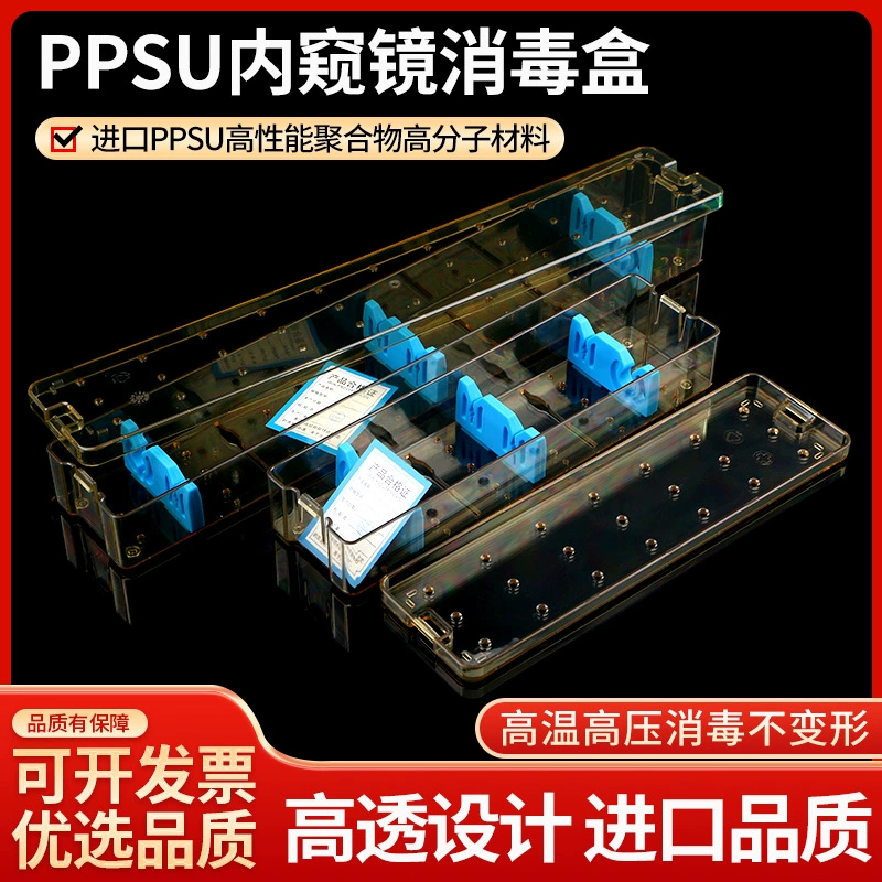 Коробка для дезинфекции эндоскопов из смолы PPSU для лапароскопических, цистоскопических, резектоскопических, артроскопических и гистероскопических линз