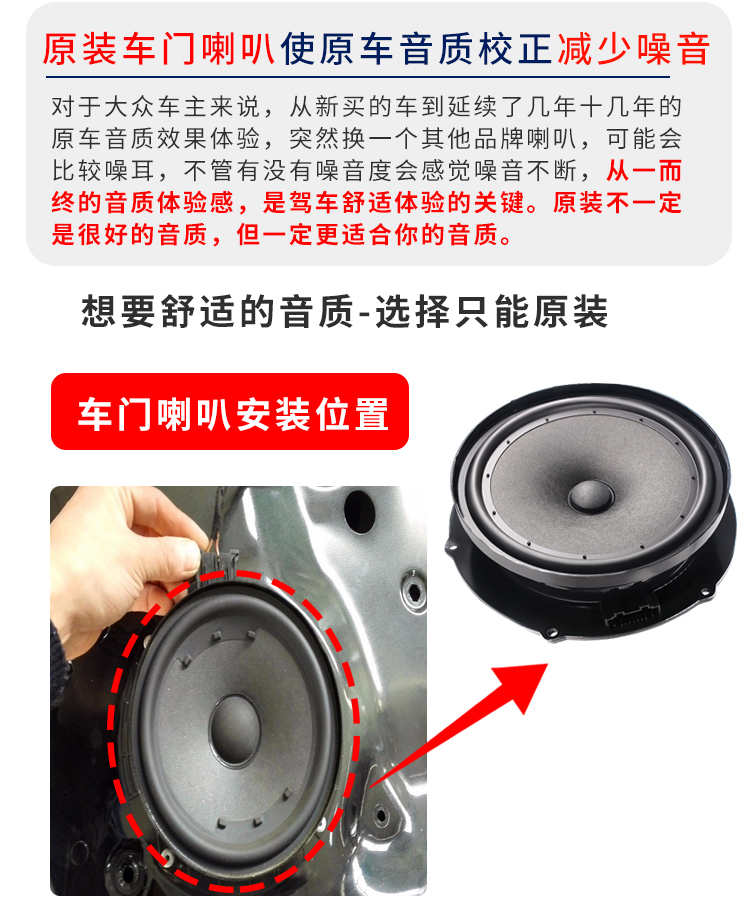 Volkswagen New Santana, POLO, Lavida, PULS, Jetta, Bora, Lingdu car door speaker audio loudspeaker