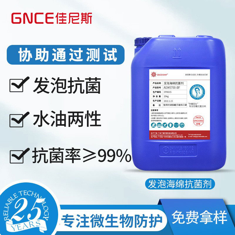 EVA发泡材料防霉抗菌剂泡沫pu皮革鞋垫瑜伽垫发泡材料抗菌