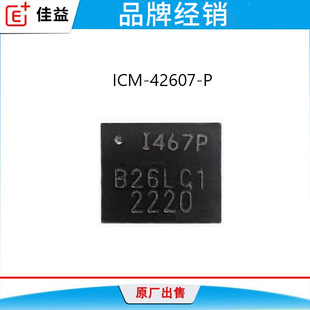 ȫ��ԭ�bICM-42607-P���b �o�˙CLGA-14�ˑB������/���݃xICоƬ
