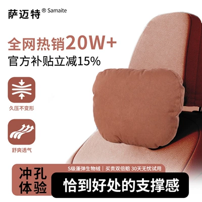 Headrest: Pillow, Suitable for Tesla Xiaomi - maybach-generation-3a-antibacterial-suede-s-class-fluffy-biological-velvet-silk-mist-brown-single-head-pillow
